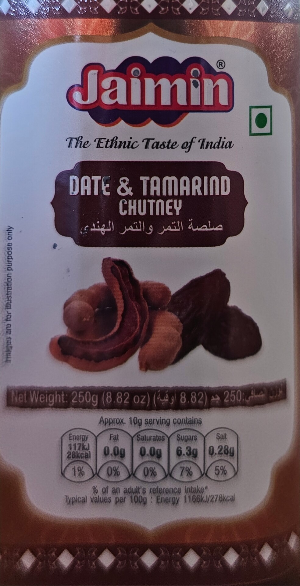 HOME MADE DATES & TAMARIND SAUCE